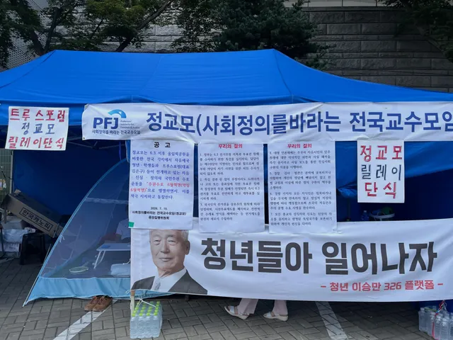 대학교수님들도 들고일어나셨다
대학생들아 깨어나자▓
오늘두 평화로운 올공▓