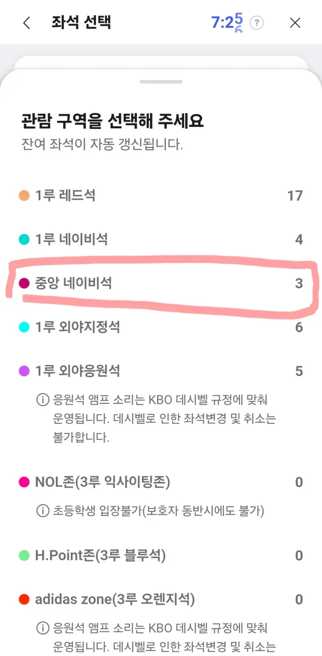 잠실 선생님들 여쭤볼 것이 있습니다.
NOL에서 자리가 있다고 떠서 좌석 선택하러 들어가면 아무것도 없는 것은 어떻게 이해해야 할 지 궁금합니다