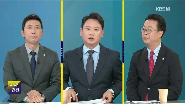 [사사건건] 이 대통령의 ‘기부금’ 글, 당무 개입인가, 의견 개진인가...

■ 방송 시간 : 7월 20일(월) 16:00~17:00 KBS1