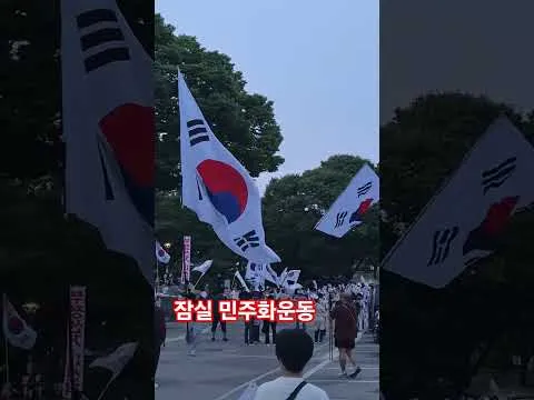 부정선거 재선거 당일투표 수개표 - 잠실민주화운동