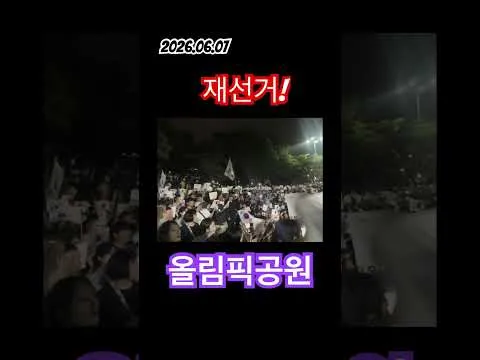실시간 올공
