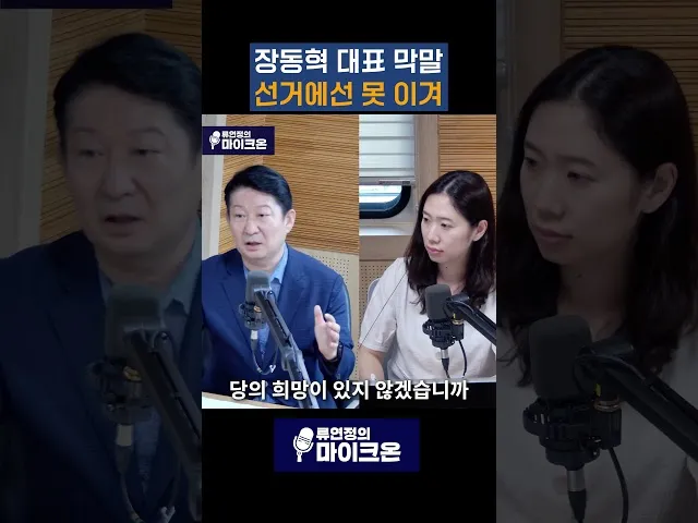 권영진 "장동혁, '한동훈 지지' 민심과 반대로 가…선거 이길 수 있나"

한동훈 무소속 의원이 국민의힘 복당 의사를 드러낸 가운데, 장동혁 국