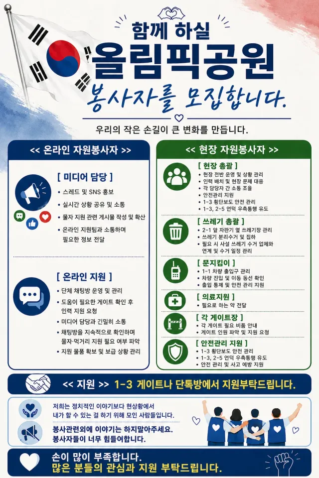 잠실에서 온라인 자원 봉사자분을 구합니다
희망하시는분은 댓글이나 디엠 주세요🙇‍♂️🙇‍♂️