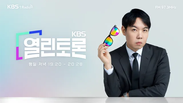 [KBS 열린토론] 호준석 “안철수 올림픽공원행? 장동혁 대체재 노리는 ...

===================================
