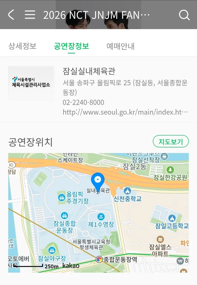 트친들 자꾸 주말에 올공에서 보자고 해서 불안해죽겟다 아이고‼️
님들아 올공말고 잠실실내체육관‼️‼️ 
올림픽공원역 아니고 종합운동장역‼️‼️‼