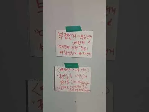 6월8일 새벽 02시 올공.핸드볼경기장 주변의 외침