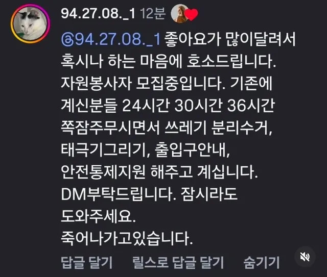 자원봉사자모집한다고 합니다ㅠㅠ
가능하신 분 계시면 인스타 아이디 @94.27.08._1 
계정으로 연락 부탁드립니다