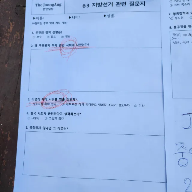 올림픽공원 JTBC 왔다고 알려주세요!!