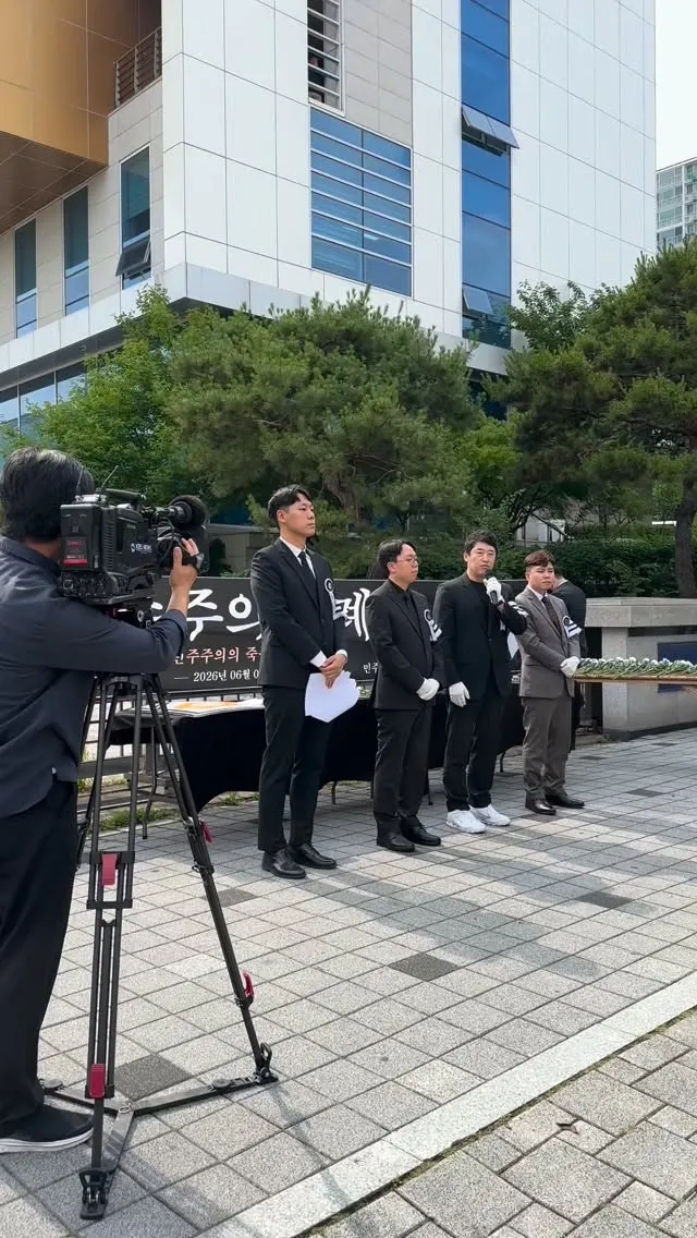 당선된 두분과 낙선된 두분 오심 모두모두 발언하심
엠빙신 티비씨 케베스 3사 다 옴
시위는 아니고 진짜 장례식인듯 조문하고 끝~