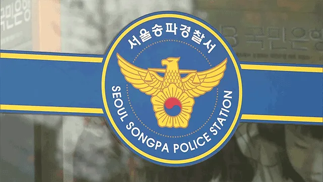 송파 개표소 집회 현장 인근서 마약류 의심 가루 발견…경찰 수사 착수

서울 송파구 올림픽공원 집회 현장 인근에서 마약류로 의심되는 가루가 발견