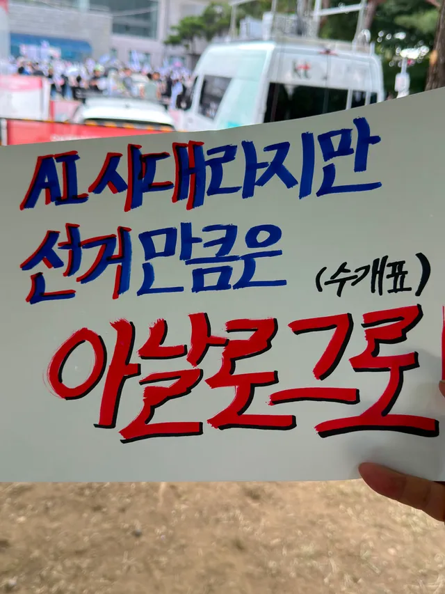 새로운 구호 !