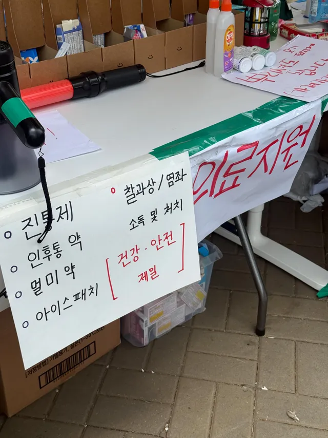 잠실 올림픽 공원 핸드볼 경기장 1-3 입구에서
집회 의료지원 진행합니다.