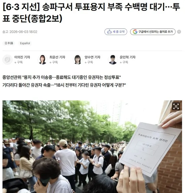 이달의 기자상에 연합뉴스 '6·3 지방선거 투표용지 부족 사태'

(서울=연합뉴스) 고미혜 기자 = 한국기자협회 한국기자상 심사위원회는 제430