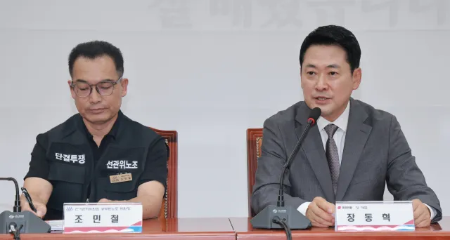 선관위 압수수색에 장동혁 존재감 부각…"특검서 '서버 수사' 해야"

국민의힘 장동혁 대표가 23일 국회에서 열린 국민의힘-선거관...