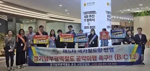 김선희 도의원, 경기남부광역도시철도 국가계획 반영 촉구

[이뉴스투데이 경기1취재본부 김승희 기자] 김선희 경기도의회 의원(국민의힘·용인6)이 