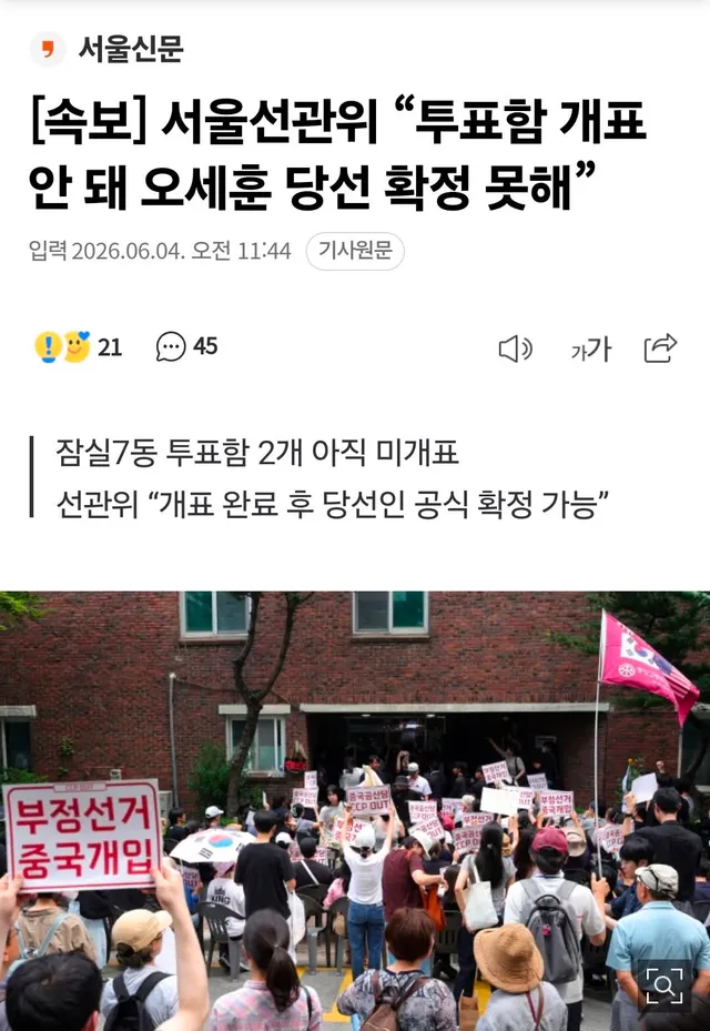 📍긴급 오늘📍

잠실대첩
잠실상륙작전 
내일까지가 분수령이에요.
투표를 못한 인원들이 있는데 개표라뇨????? 
명백한 주권침탈, 헌법위반 