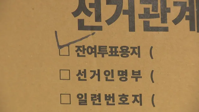 선관위 국조 빈손 종료?...재검표 공방 속 '연장' 목소리

겨냥해선 올림픽공원 집회를 정치적 동력으로 삼고 있다고 의심합니다. [윤건영 / 