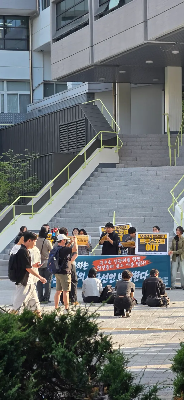 대진연들이 서울대 시국선언 반대하기 위해 
영끌해서 모였습니다.

서울대 재학생들은 착실히 시국선언 준비중입니다.
다들 많은 관심과 응원 부탁드