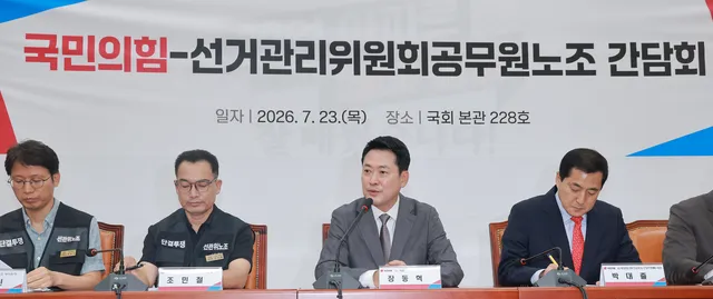 확성기 들고 거리에 선 장동혁 “합수본 못 믿어…함성 멈추지 말아야”

장동혁 국민의힘 대표가 23일 경기 용인 포은아트홀 광장에서 열린 참정권
