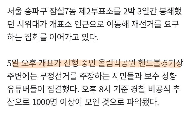 나 이거 위버스콘 가는건데
올림픽공원 지금 난리났네 ;;;;;; https://t.co/iIOIpHx8MC