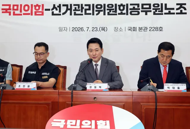 선관위 특검 신경전… 국힘 “수사범위 확대” 與 “시간끌기 말라”

검경 합동수사본부가 23일 6·3 지방선거 당일 실시간 투표율을 조작한 혐의