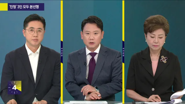 [사사건건] ‘투표율 조작’ 의혹 파장 확산…해법은 전수조사?

■ 방송 시간 : 7월 24일(금) 16:00~17:00 KBS1 ■ 진행 : 