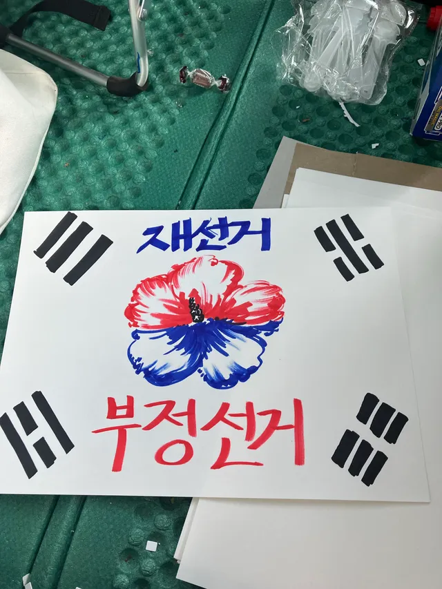 금손 등장 ㄷㄷㄷㄷㄷ
무궁화 피켓 !!!!!!! 우리팀 최고다 진짜 ㅠㅠㅠ
글고 먹을거 또 온대 나 하루종일 사육당함 ㅋㅋㅋㅋㅋㅋㅋㅋ 배불러오ㅜ