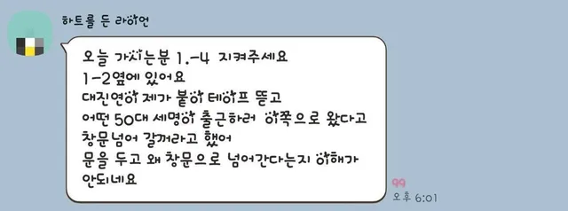 ⭕️속보입니다. ⭕️
1-4 게이트 입구와 옆쪽 창문 막아주세요. 
제일 위험합니다. 

퍼트려주세요. ㅠㅠ