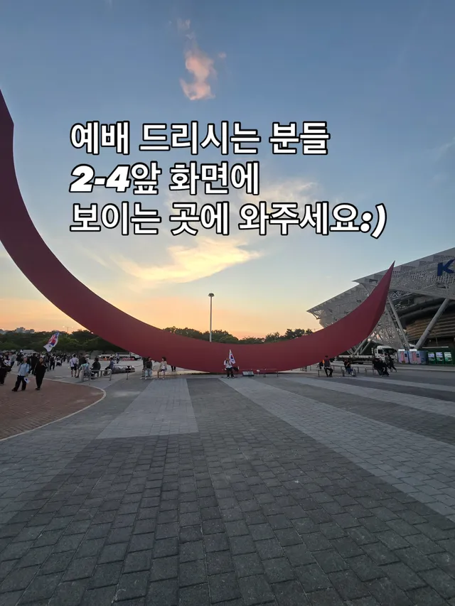 지금 함께 예배합시다!!