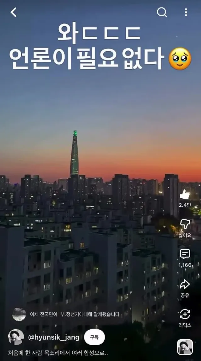 죄송합니다. 너무 압도적이라 가져왔습니다.
언론에서 보도 안하니 우리가 퍼뜨려야합니다.
용기를 내고 나와주세요.

출처 : yutube / hy