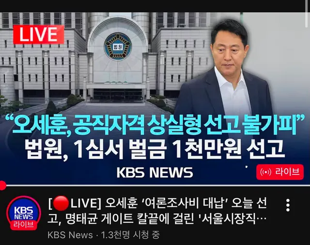 올공 여러분 님들이 바라는 재선거가 실현될 예정이에요

부정선거 재선거 >ㅁ<