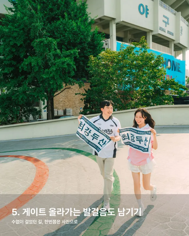 ⚾ 잠실이 사라지기 전에, 〈아디오스 잠실〉 이벤트

지금의 잠실에서만 남길 수 있는 장면들을 함께 담습니다
캐러셀에서 소개한 ‘잠실야구장에서 