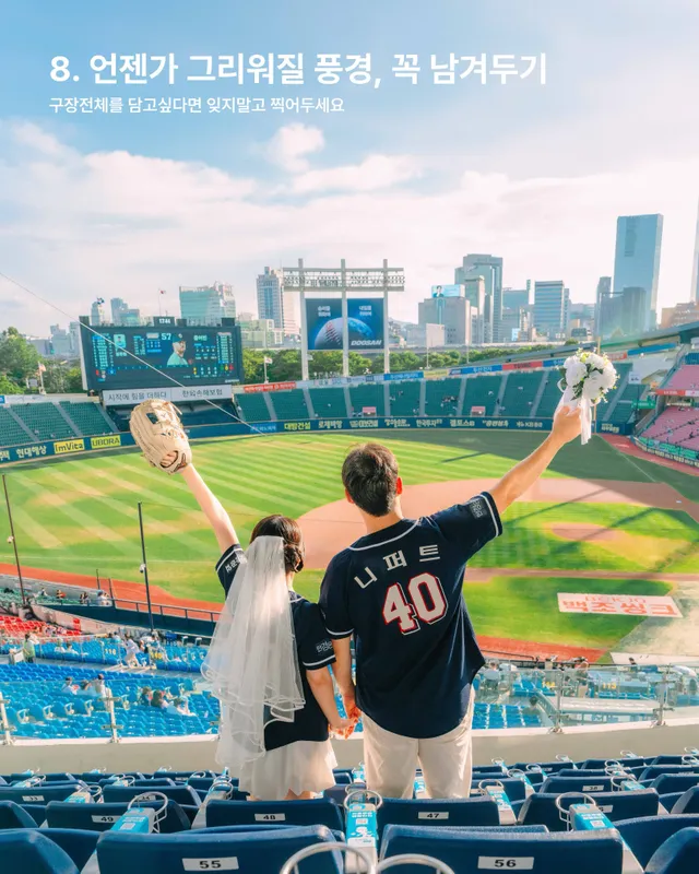 ⚾ 잠실이 사라지기 전에, 〈아디오스 잠실〉 이벤트

지금의 잠실에서만 남길 수 있는 장면들을 함께 담습니다
캐러셀에서 소개한 ‘잠실야구장에서 
