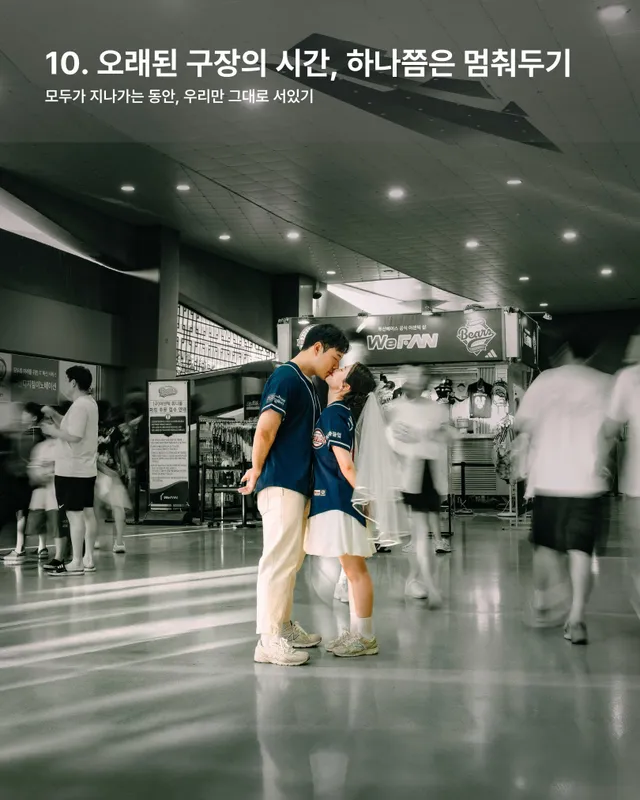 ⚾ 잠실이 사라지기 전에, 〈아디오스 잠실〉 이벤트

지금의 잠실에서만 남길 수 있는 장면들을 함께 담습니다
캐러셀에서 소개한 ‘잠실야구장에서 