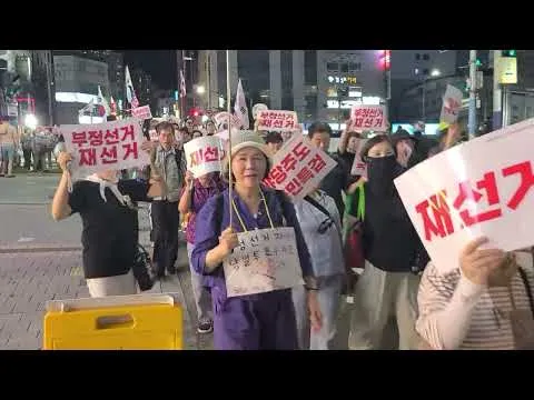 부정선거 재선거 거리행진7