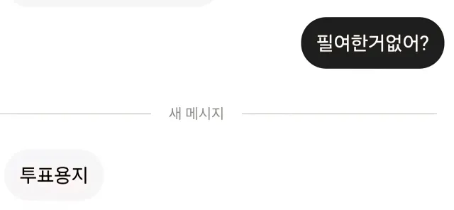 아는 언니가 올공에서 자원봉사하길래
뭐좀 사갈까해서 물어봤는데.........