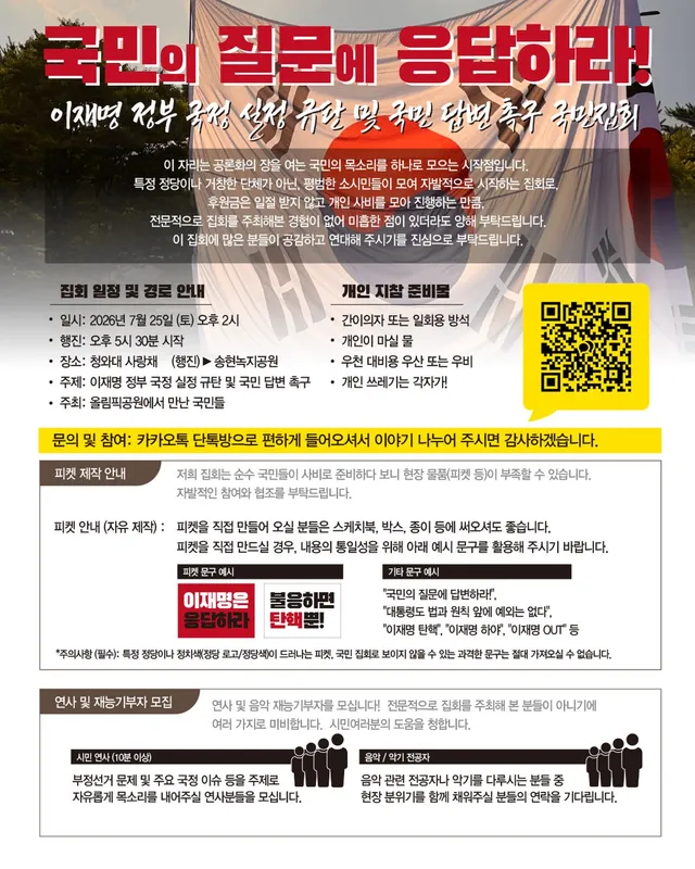 25일 이번주 토요일에 한대요. 2시부터 시작이고 행진은 5시30분부터 한시간 동안. 올타임 있고 싶은데 한달전부터 잡힌 일정이 있어 저도 잠시