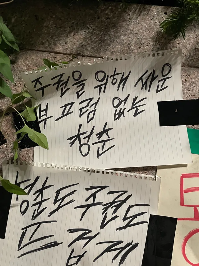 6/8 잠실스케치벽^^
청춘들 진짜 너무 멋있다ㅠ