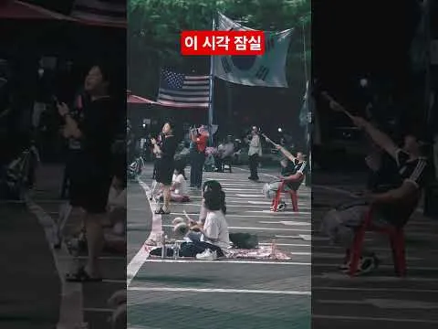 이 시각 잠실 청년들...