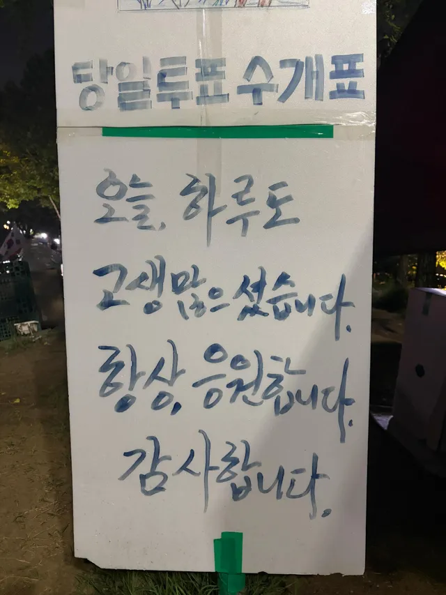 오늘은 밟아보았읍니다.▓
무더위도 잊고 많은분들이 계십니다 부재당수▓
현시각 올공▓
#잠실민주화운동