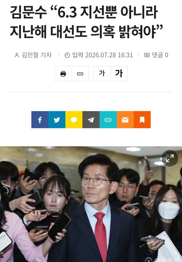 드디어 부정선거 증거 나왔고 
기적같이 주요 언론들이 다루어주기 시작해서
이제부터 제대로 싸우시겠다는데 
정작 선관위 공격할 기회가 오니까 
다