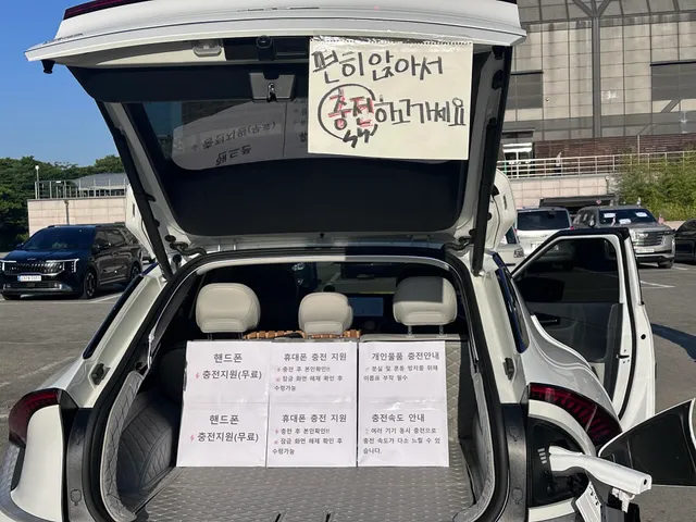 오늘도 충전 지원 나왔습니다!! 
개인충전기 가져오시면 멀티탭이 여유 있어서 바로 바로 충전 가능해요!!
1-2구역입니다!!