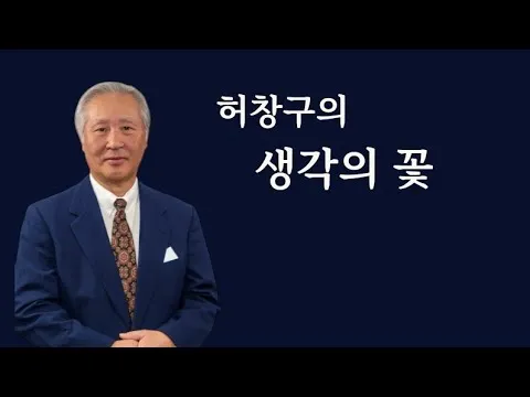 [6.3 잠실 민주화 운동] 무능함의 바다 속에 서 있는 부패의 산이 무너진다!