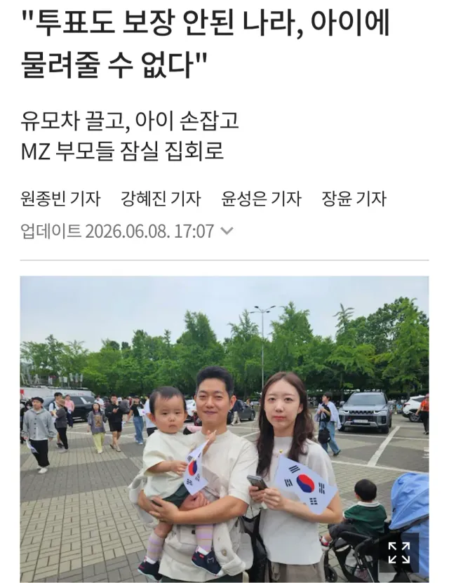 찐 애국자.... 멋집니다