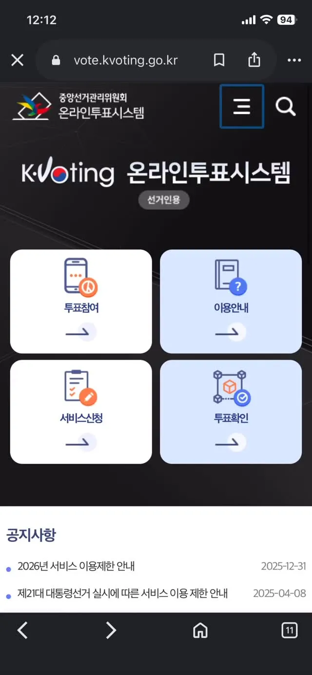 이미 전자 투표는 다 만들어놨다 큰일이다 수개표 사수해야 해