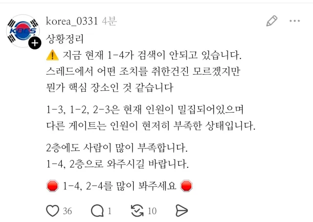 검색을 막아놨는데 1️⃣➖️4️⃣사람 많이 모자라답니다‼️