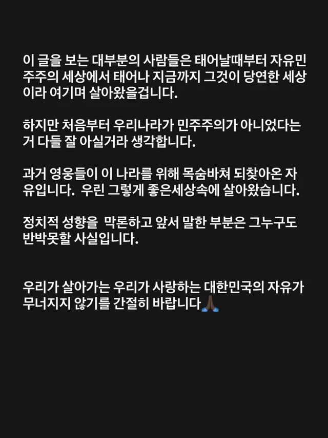정치적 성향,의도를 담아낸 글이 아닙니다.

우리가 살아가고 앞으로 우리 아이들이 살아갈 이 나라가 조금 더 건강하고 바람직한 방향으로 발전해 