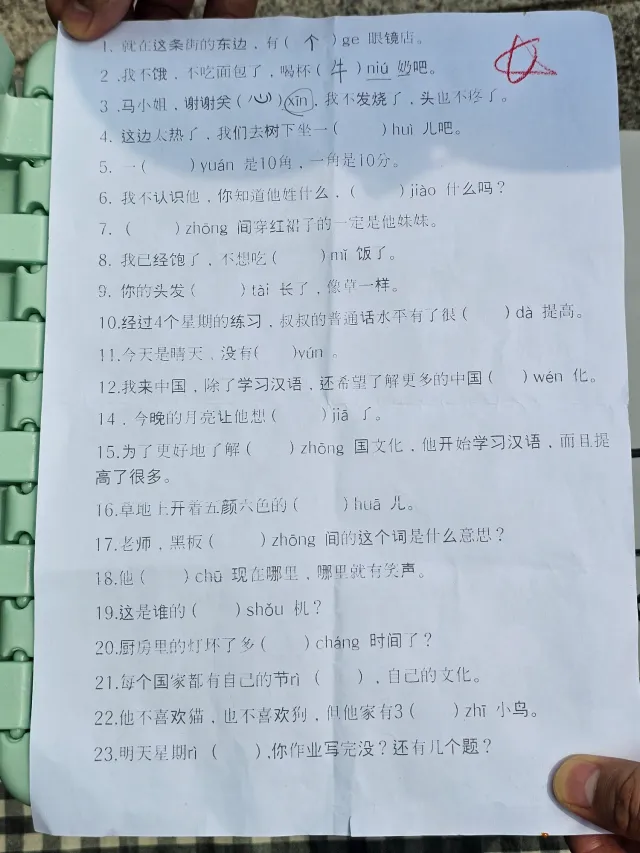 대진연이 가지고 있었던 종이 
- 핸드볼 경기장 1-4 게이트