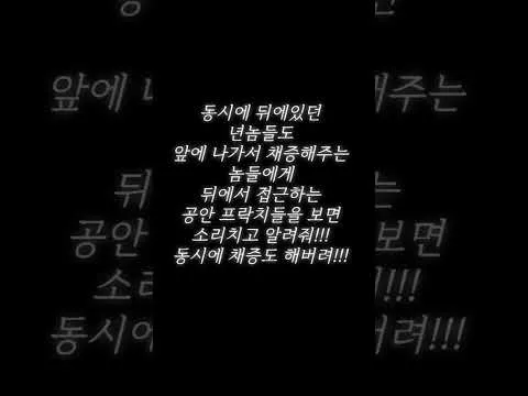 잠실 민주화운동