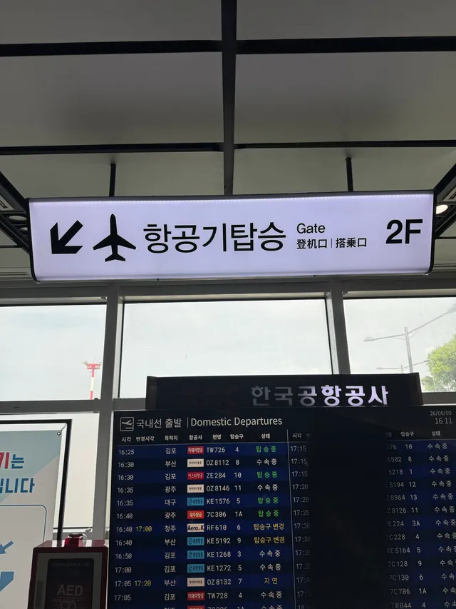 하루동안 체력 보충하고 다시 올라갑니다.
제주공항에도 잠실가시는 분들이 보이네요.
꾸치니님도 만나 뵙고.
저는 오늘 1-4를 중점적으로 지키려고